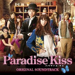 Paradise Kiss: Original Soundtrack (film) | Paradise Kiss Wiki 