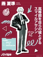 ParaLove 2025 Hajun.jpg (169 KB)