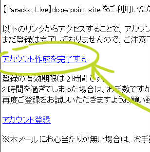 An upclose screenshot of a link in the email you'll receive after registering an account that will go to your "MY PAGE".