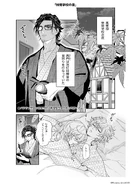 Paralove Episode 8 (1).jpg (346 KB)