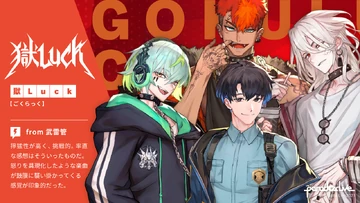 パラライ　paradox Live 御子柴　獄Luck パラライparadox Live 御子柴獄Luck