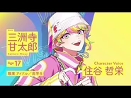 Kantaro Voice Trailer