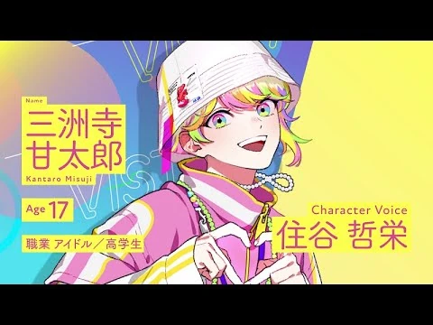 Kantaro_Voice_Trailer