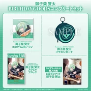 2023 Birthday Goods