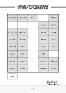 ParaLive Seaside Guidebook (4).webp (97 KB) Bus seating chart