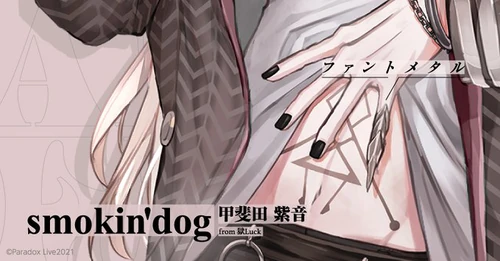 Shion's Phantometal, the Lonesome Nail Ring