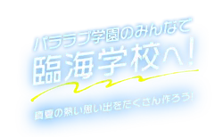 Midsummer Mirage Intro