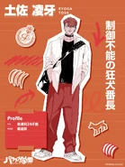 ParaLove 2025 Ryoga.jpg (168 KB)