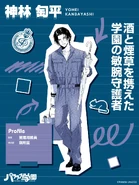 ParaLove 2025 Yohei.jpg (200 KB)