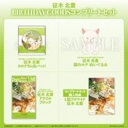 2023 Birthday Goods