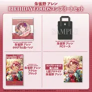 2023 Birthday Goods