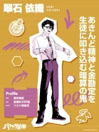 ParaLove 2025 Iori.jpg (160 KB)