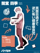 ParaLove 2025 Shiki.jpg (171 KB)