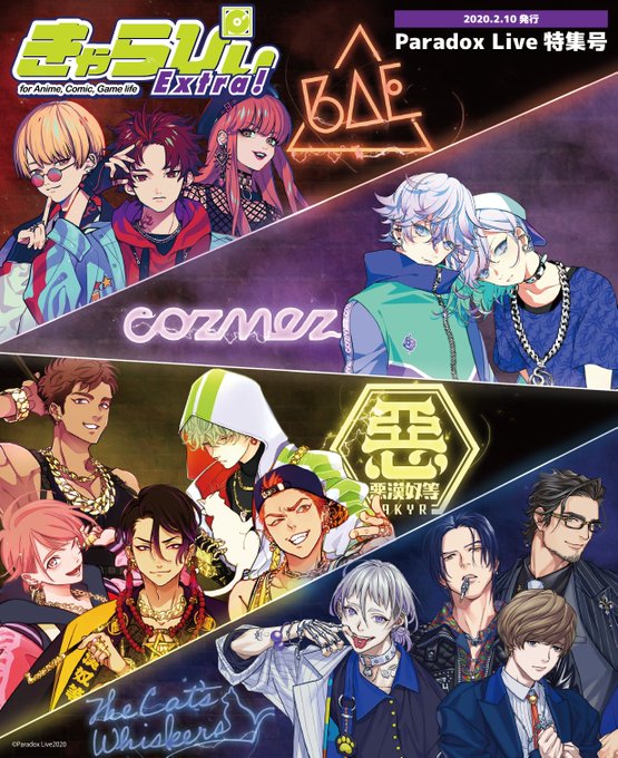 Shion Kaida | Paradox Live Wiki | Fandom Shion Kaida | Paradox Live Wiki | Fandom