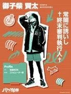 ParaLove 2025 Kenta.jpg (177 KB)