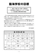 ParaLive Seaside Guidebook (2).webp (129 KB) Opening message & team list