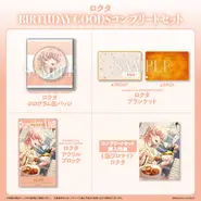 2023 Birthday Goods