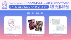SWANK 24SS Novelty Items