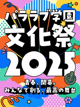 Cultural Festival Flyer