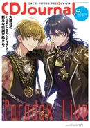 CDJournal Spring 2022 Cover