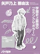 ParaLove 2025 Nayuta.jpg (153 KB)