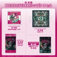 2023 Birthday Goods