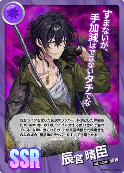 Haruomi Shingu/Gallery | Paradox Live Wiki | Fandom