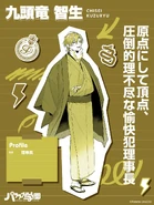 ParaLove 2025 Chisei.jpg (182 KB)