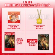 2023 Birthday Goods