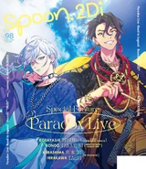 Spoon.2Di Vol 98 Cover