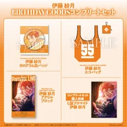 2023 Birthday Goods