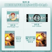 2023 Birthday Goods