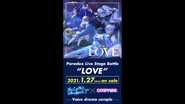 Stage Battle "LOVE" Voice Drama Sample