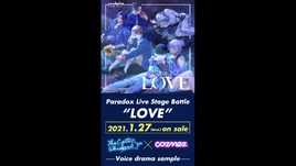 LOVE Voice Drama Sample