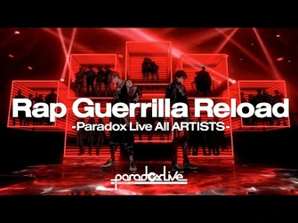 Rap_Guerrilla_Reload_MV