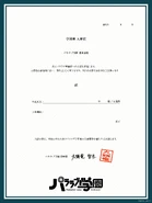 ParaLove Academy Dormitory Application.jpg (355 KB)