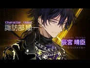 Haruomi Voice Trailer