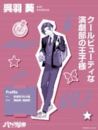 ParaLove 2025 Aoi.jpg (131 KB)