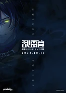 Haruomi Phantom Trailer Visual