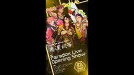 Opening Show AKYR Voice Drama