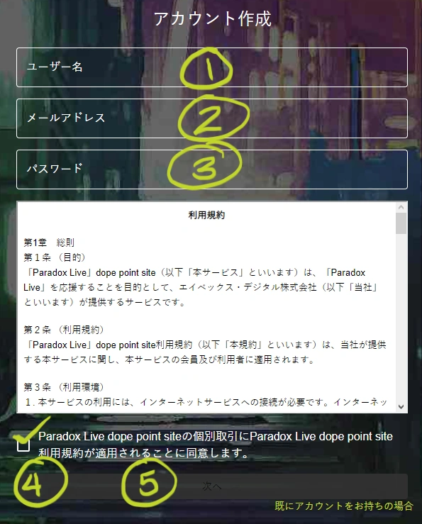 Screenshot of the Account Registration page on the Dope Point Site
