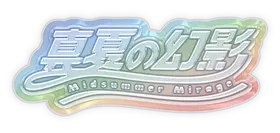 Midsummer Mirage Logo