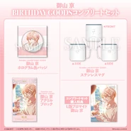 2023 Birthday Goods