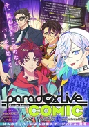 Paradox Live Stage Battle COMIC