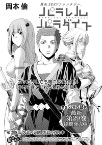 Parallel Paradise | Parallel Paradise Wiki | Fandom