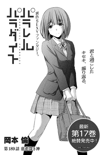 Chapter 1 Parallel Paradise Wiki Fandom