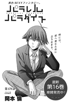 Read Parallel Paradise - manga Online in English