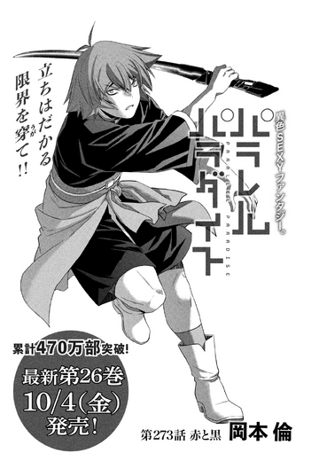 Chapter 273 | Parallel Paradise Wiki | Fandom