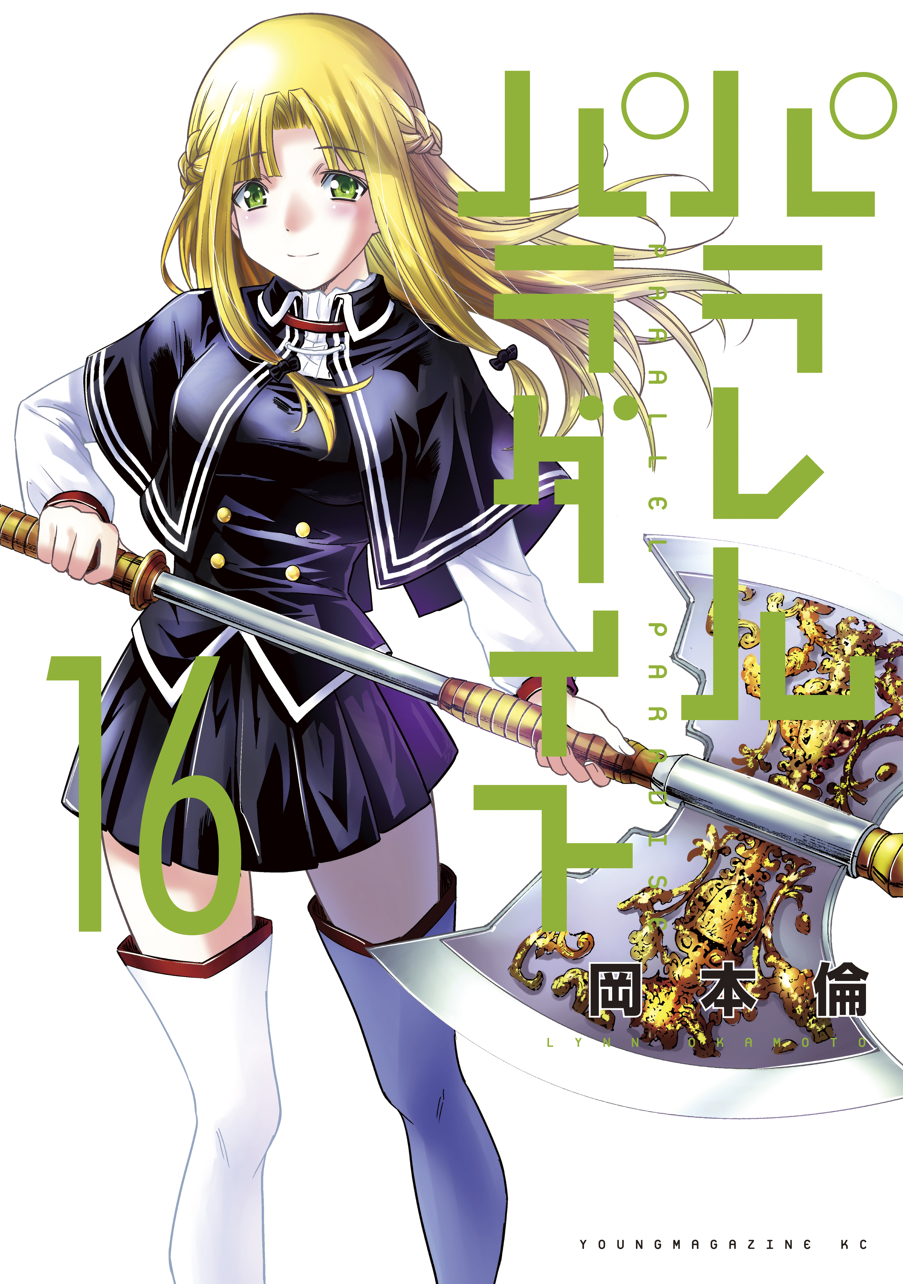 Manga | Parallel Paradise Wiki | Fandom Manga | Parallel Paradise Wiki | Fandom