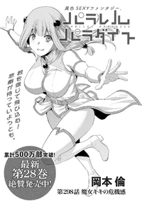 Chapter 298 YM